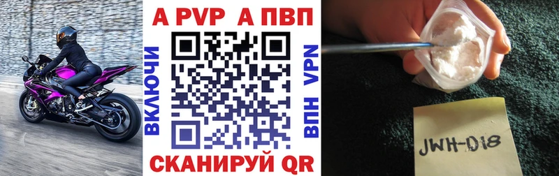 A-PVP мука  Сланцы 