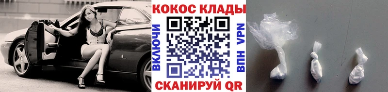 КОКАИН Fish Scale  mega ссылки  Сланцы 
