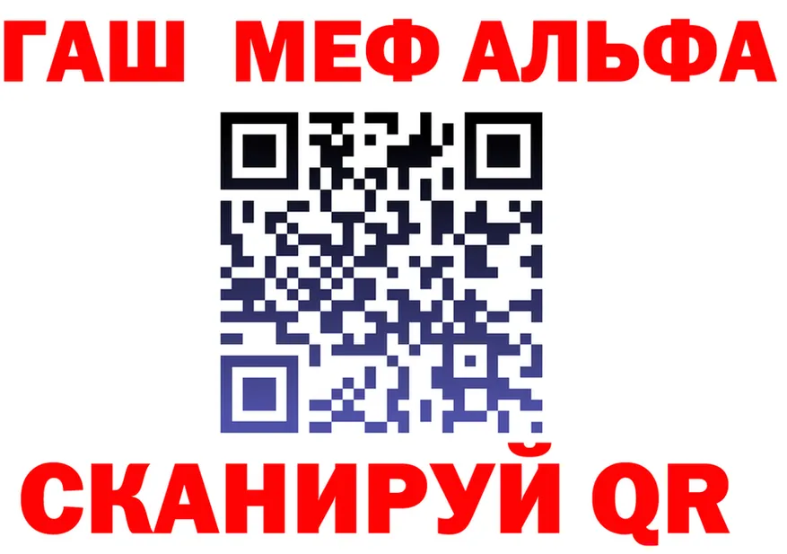 ГАШ Изолятор зеркало мориарти МЕГА Сланцы
