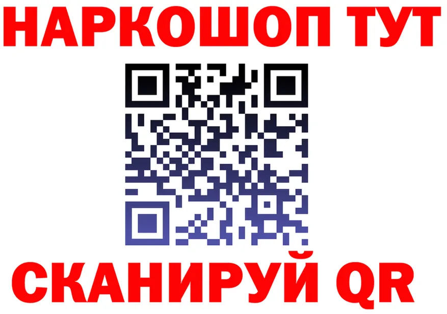 Как найти наркотики? это клад Сланцы