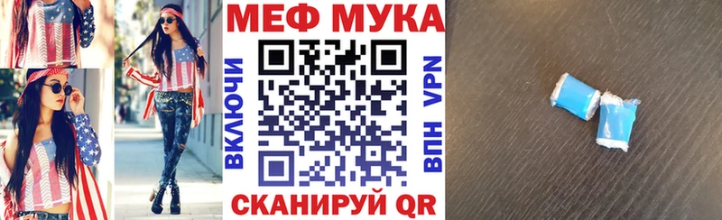 что такое наркотик  Сланцы  МЕФ мяу мяу 